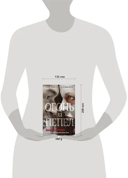 Огонь и пепел (#4) - фото 4