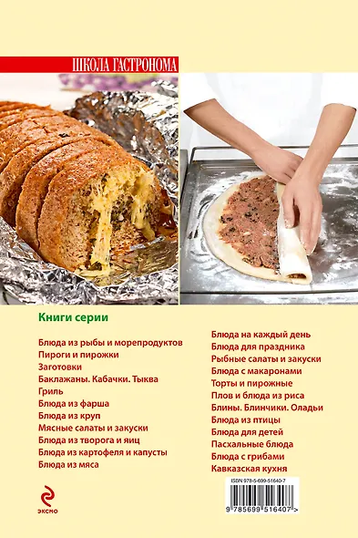 ПИ.ШГ.Хлеб и булочки - фото 2