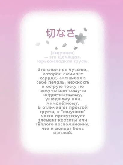 Цветы, которые мы увидели сквозь слёзы - фото 7