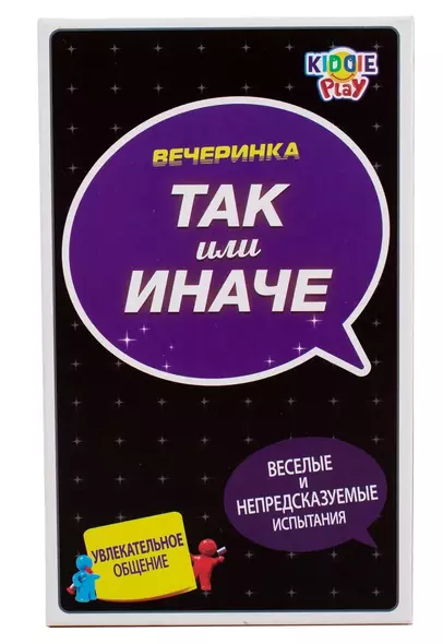 ТАК или ИНАЧЕ Вечеринка (компактная версия) - фото 1