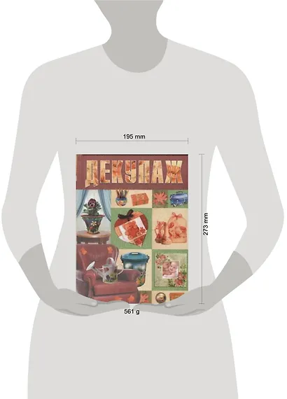 Декупаж - фото 2