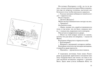 Сумерки хищников - фото 4