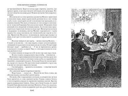 Клуб самоубийц. Странная история доктора Джекила и мистера Хайда. Полное собрание малой прозы - фото 10