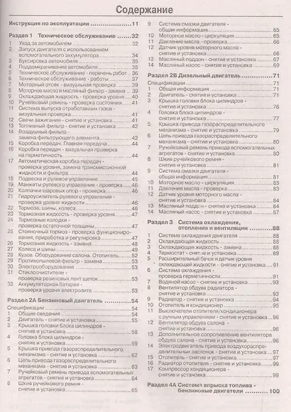 Mercedes-Benz Vaneo. Руководство по ремонту и эксплуатации. Бензиновые двигатели. Дизельные двигатели. Выпуск с 2002 года - фото 2