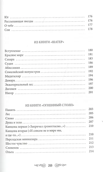 Молодые короли - фото 8