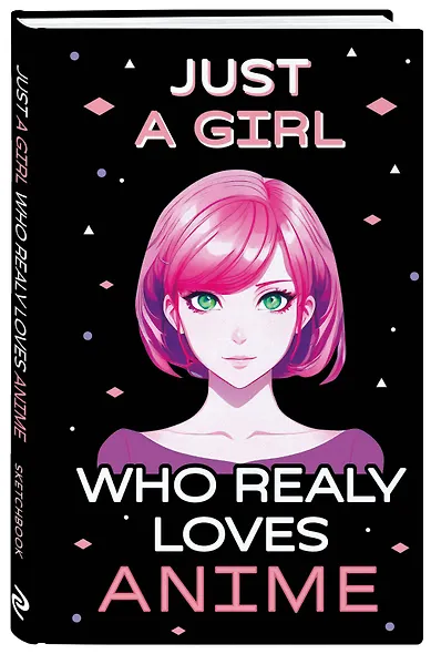 Скетчбук. Just A Girl Who Loves Anime (темный) (138х212 мм, твердый переплет, 96 стр., офсет 160 гр.) - фото 2