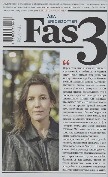 Фаза 3 - фото 2