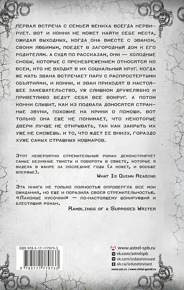 Лакомые кусочки - фото 2