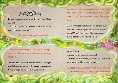 Маленькая злая книга 7 - фото 13