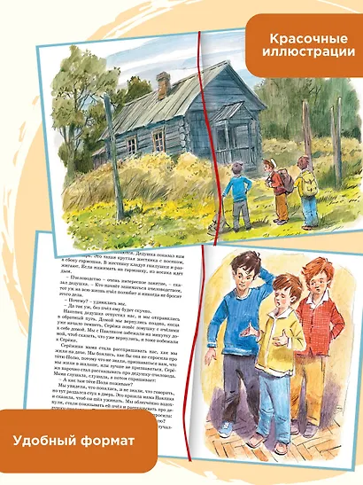 Дневник Коли Синицына - фото 5