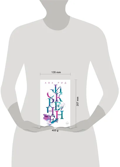 Искренне - фото 4