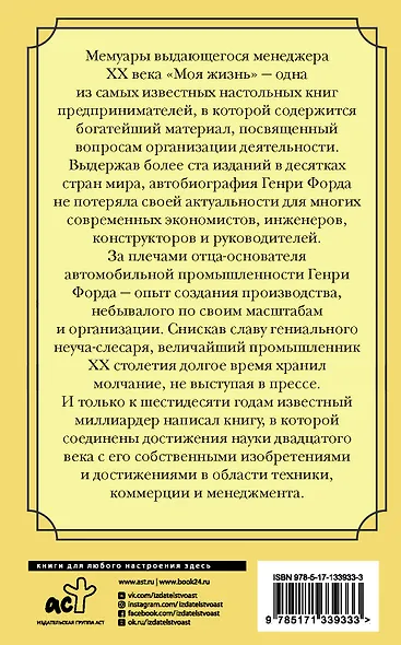 Моя жизнь. С современными комментариями - фото 2