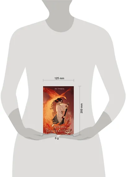 Дерево красной птицы (#1) - фото 14