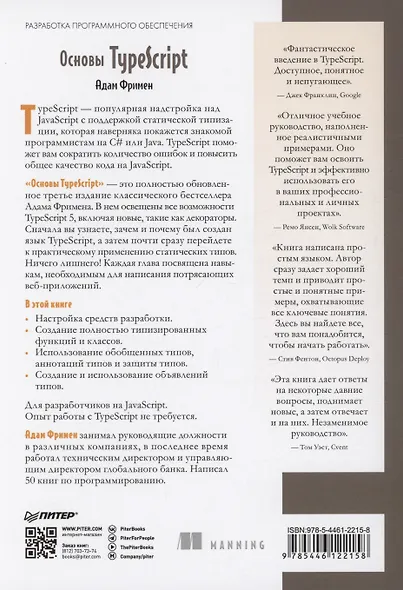 Основы TypeScript - фото 3