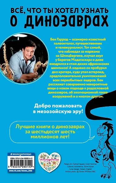 Спинозавр - фото 2