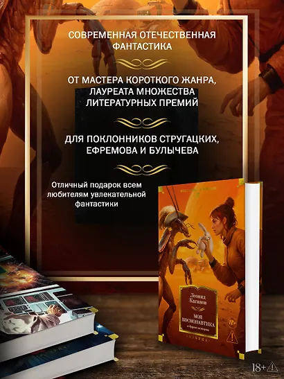 Моя космонавтика и другие истории - фото 5