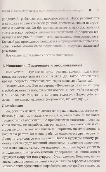 ДетоМОТИВАТОР: игровой тренинг для детей от 3 до 15 лет и их родителей - фото 4