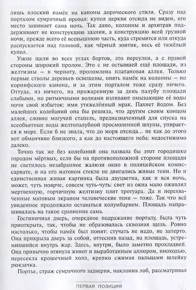 Полное собрание сочинений в 15 томах. Том 8. Тарантелла - фото 6