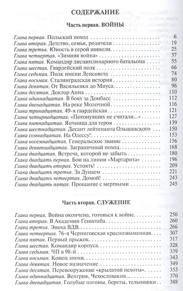 Маргелов - фото 2