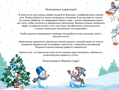 Новогодние флажки. Выпуск 1 - фото 6