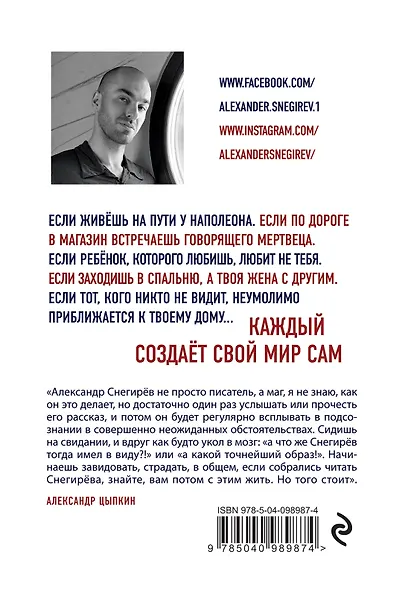 Призрачная дорога - фото 2