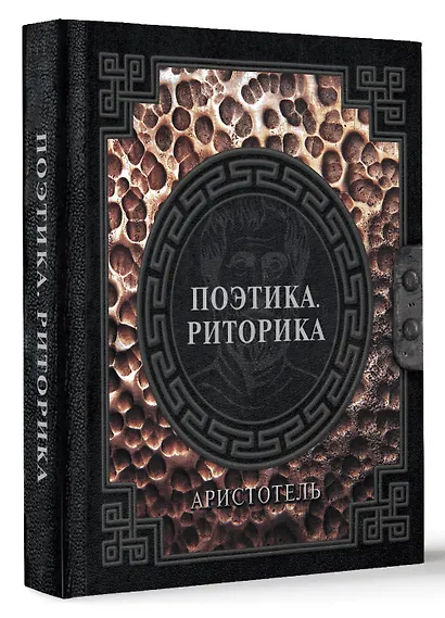 Поэтика. Риторика - фото 3