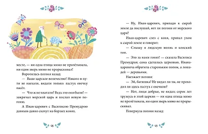 Большая сказочная серия. Волшебные сказки - фото 4