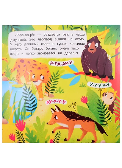 В жарких странах. Книжка-гармошка - фото 5