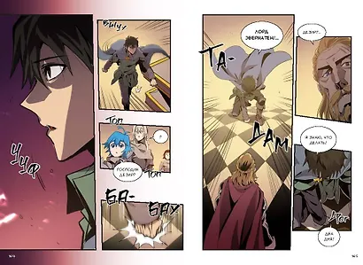 Магия вернувшегося должна быть особенной. Том 5 (A Returner's Magic Should Be Special). Манхва - фото 13