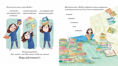 Я не люблю книжки. Вообще. Вот совсем. И точка. - фото 3