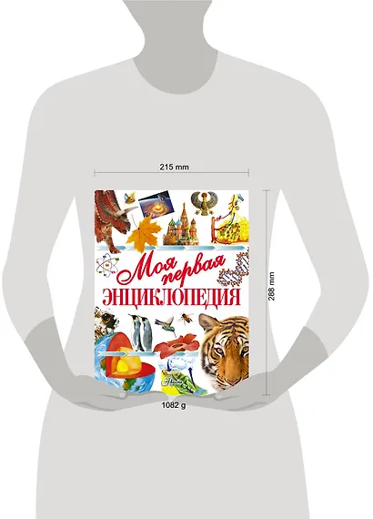 Энциклопедия - фото 3