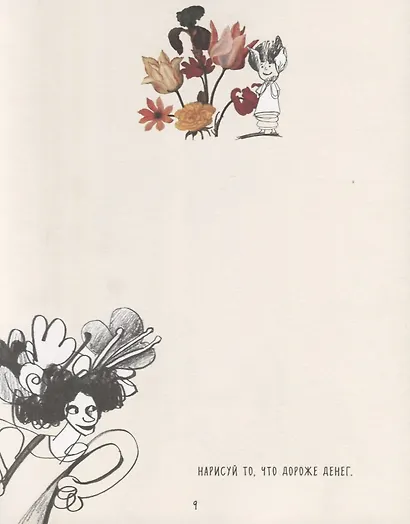 Что любят голландцы. Книжка для записей и рисования - фото 3