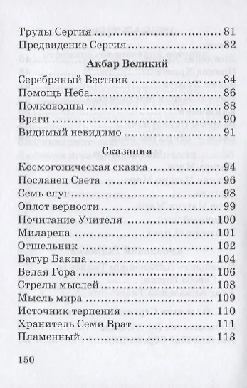 Криптограммы Востока - фото 4