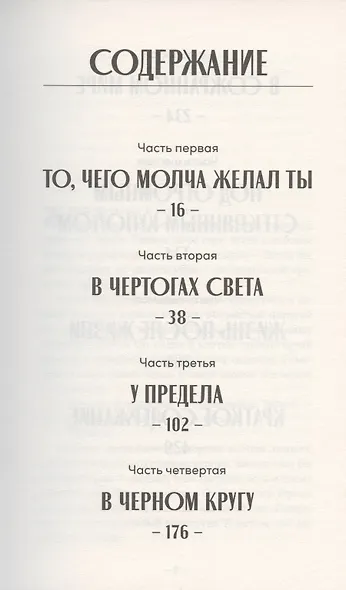 Электрическое королевство - фото 2