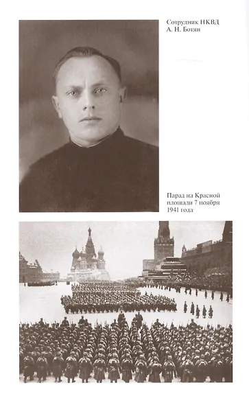 Алексей Ботян - фото 5