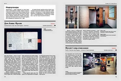 Атлас мрачных мест. Добро пожаловать в мир темного туризма - фото 8