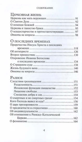 На пути к жизни - фото 3