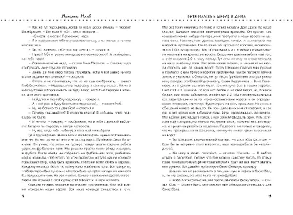 Витя Малеев в школе и дома. Веселая семейка. Женькин клад. Рассказы. (ил. М. Мордвинцевой) - фото 10