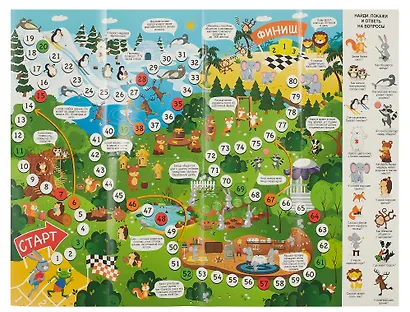 Настольная игра. Игра-ходилка. Играй, ищи, изучай "Быстрее всех" - фото 4