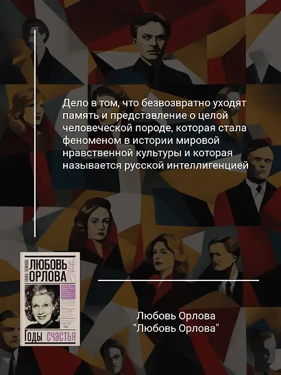 Любовь Орлова - фото 4