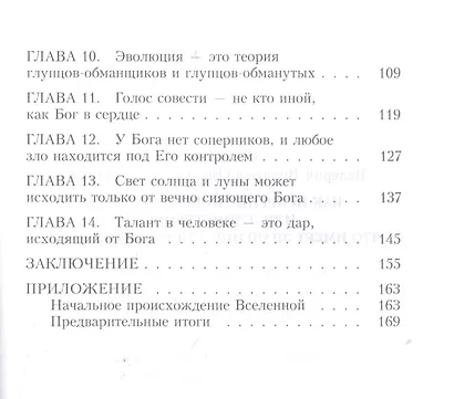 Как искренне поверить в Бога, или Единственное, что имеет значение для развития веры. Для начинающих духовную жизнь - фото 3