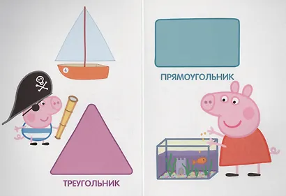 Свинка Пеппа. Формы - фото 2