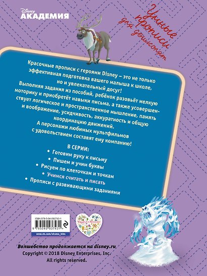 Учимся считать и писать - фото 2