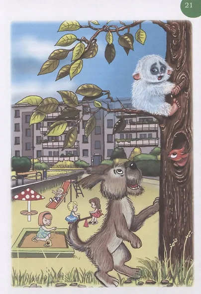 Приключения тролика. Сказочная повесть - фото 4