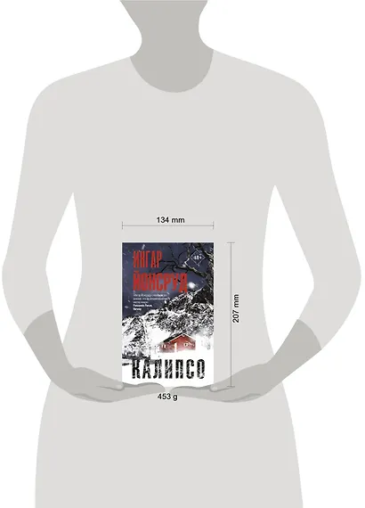 Калипсо - фото 3