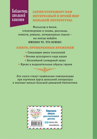 Записки охотника (силуэты Ел. Бём) - фото 2