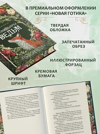 Фамильяры ведьм - фото 6