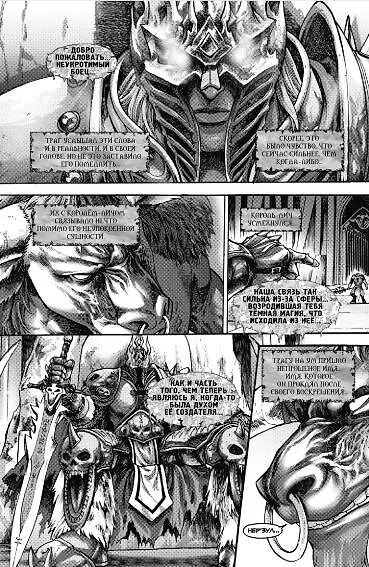 Warcraft: Легенды. Том 4 - фото 4