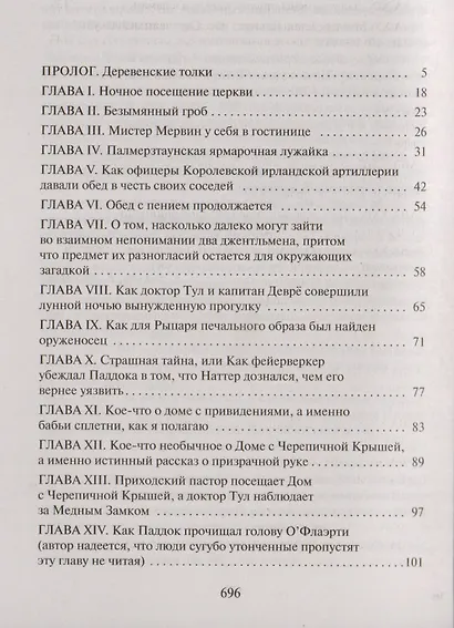 Дом у кладбища - фото 3