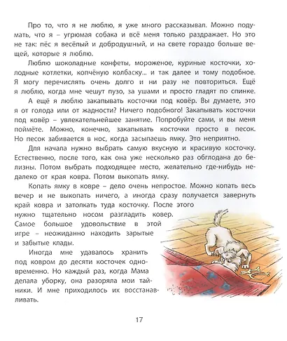 Пух, летающая собака - фото 3